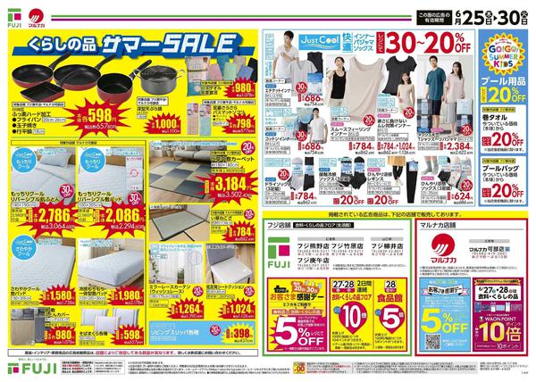 2026年6月25日〜30日まで-2