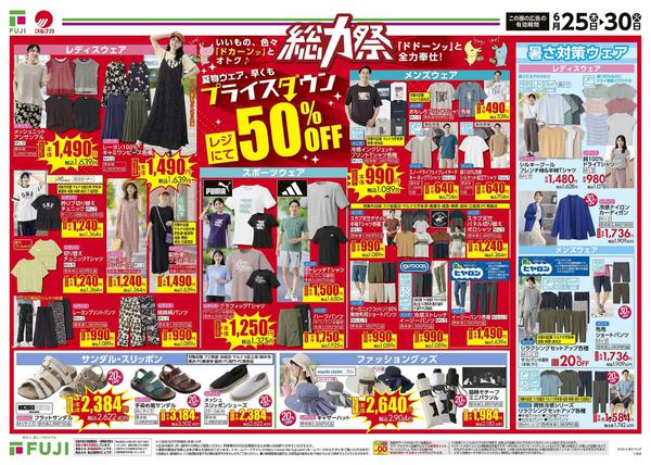 2026年6月25日〜30日まで-1