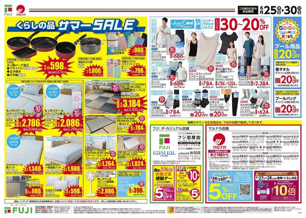 2026年6月25日〜30日まで-2