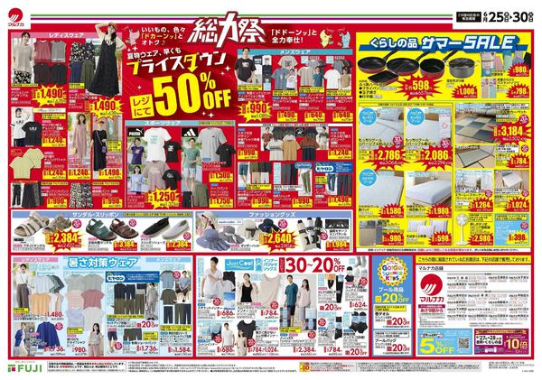 2026年6月25日〜30日まで-1