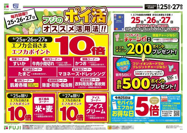 2026年6月25日〜27日まで-1