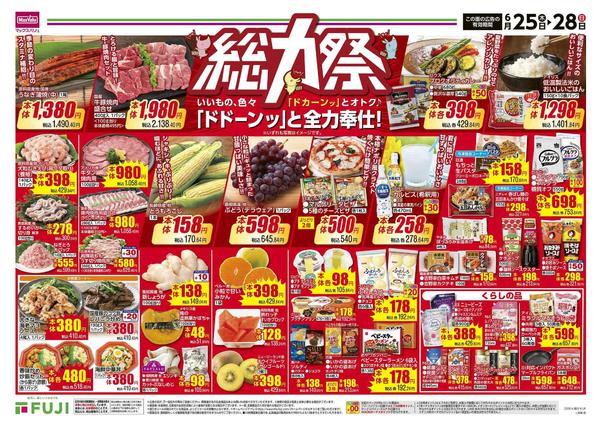 2026年6月25日〜28日まで-1