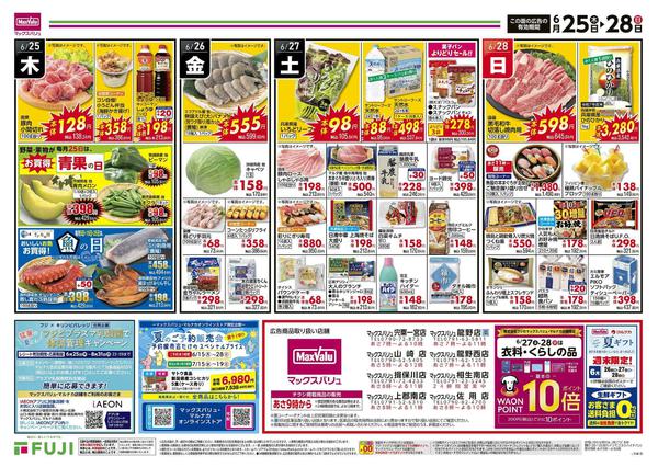 2026年6月25日〜28日まで-2