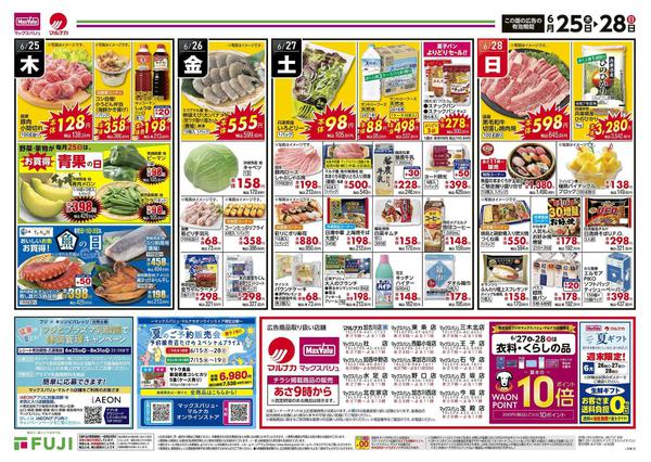 2026年6月25日〜28日まで-3