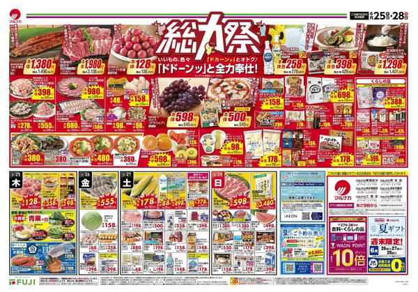 2026年6月25日〜28日まで-2