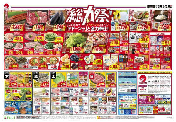 2026年6月25日〜28日まで-2