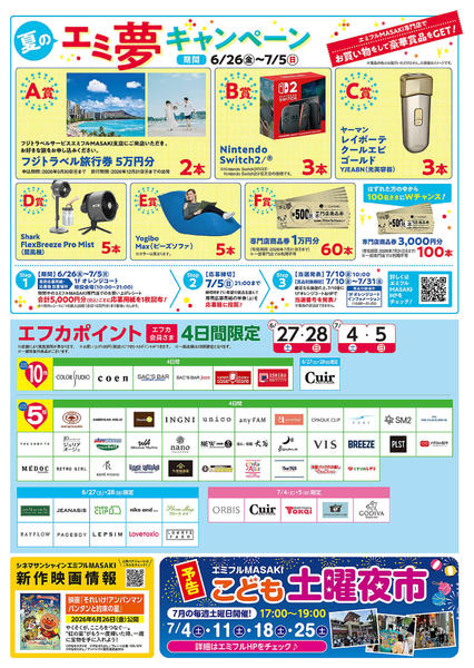 2026年6月25日〜7月5日まで-1
