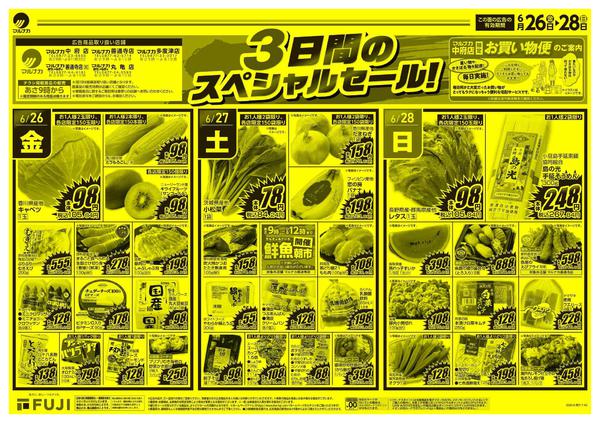 2026年6月26日〜28日まで-1