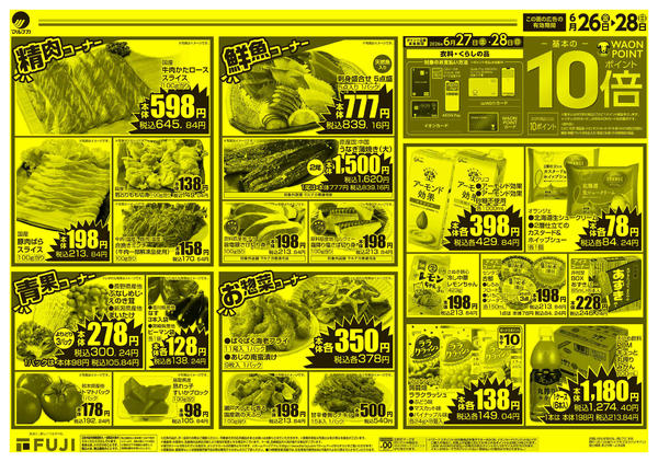 2026年6月26日〜28日まで-2