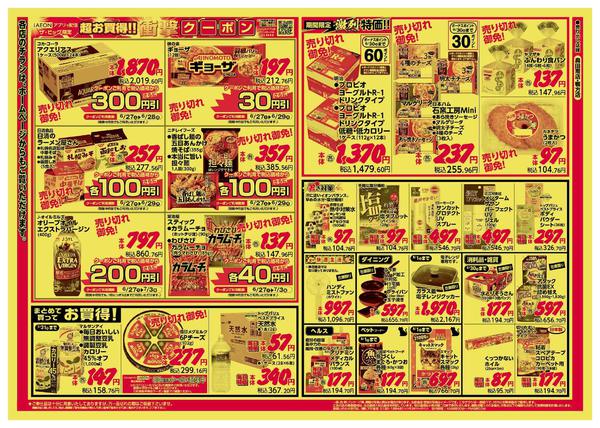 2026年6月27日〜29日まで-2