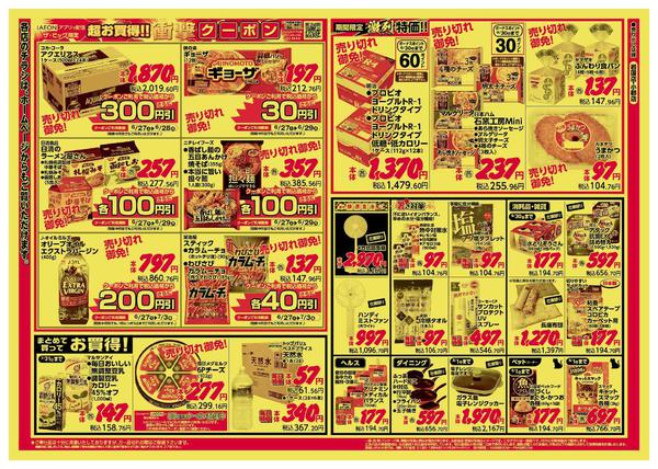 2026年6月27日〜29日まで-2