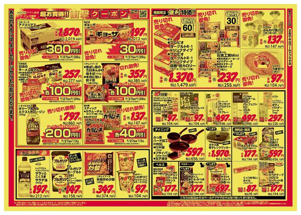 2026年6月27日〜29日まで-2
