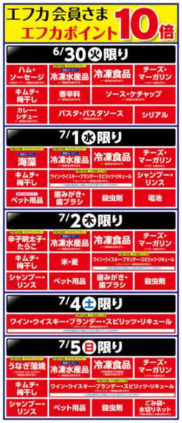 2026年6月29日〜7月5日までnew-1