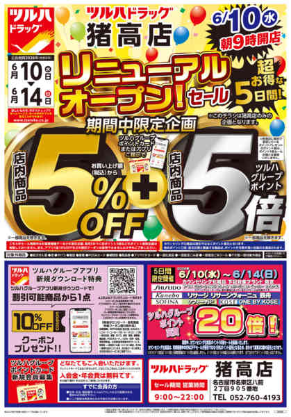 2026年6月9〜14日まで-1