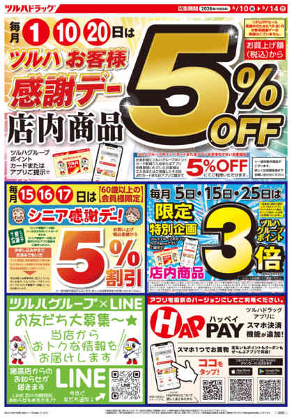 2026年6月9〜14日まで-2