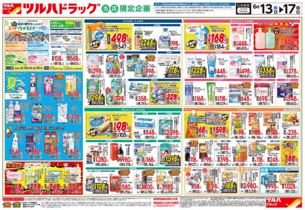 2026年6月12日〜17日まで6/13号チラシnew-1