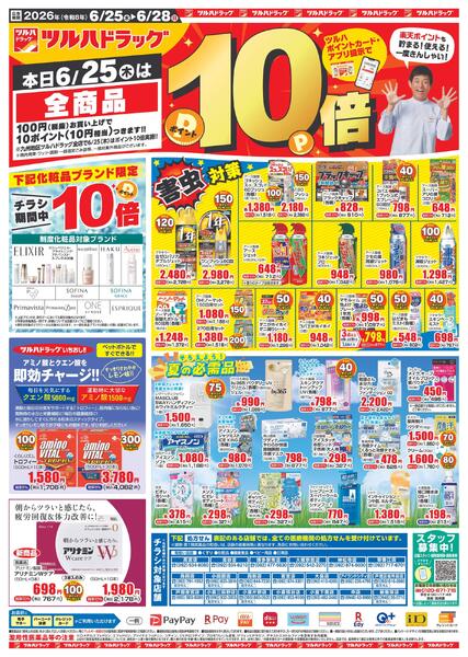 6/25（木）-6/28（日）-1