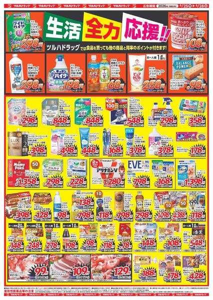 6/25（木）-6/28（日）-2