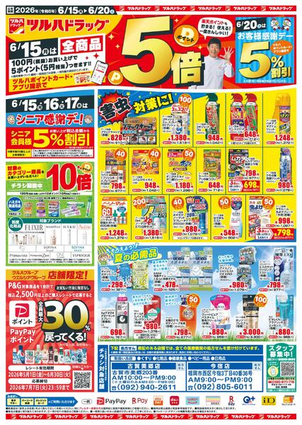6/15（月）-6/20（土）-1