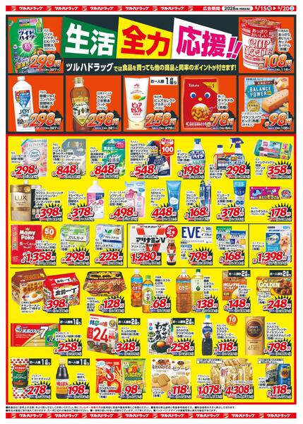 6/15（月）-6/20（土）-2