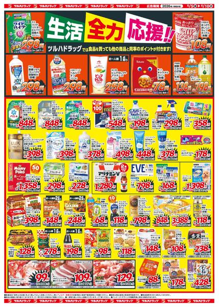 6/5（金）-6/10（水）new-2
