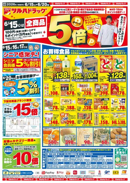 6/15（月）-6/20（土）new-1