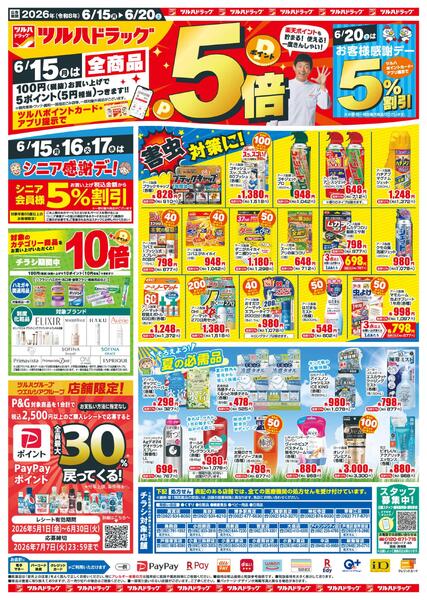 6/15（月）-6/20（土）new-1