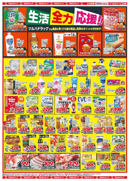 6/15（月）-6/20（土）new-2