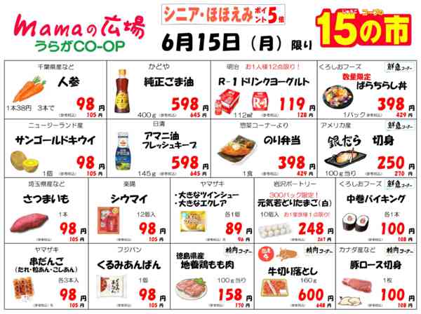 2026年6月10〜15日までmamaの広場　15の市！！-1