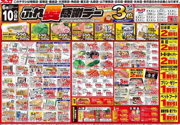 最新チラシnew-1