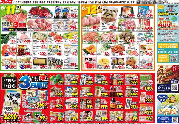 最新チラシnew-2