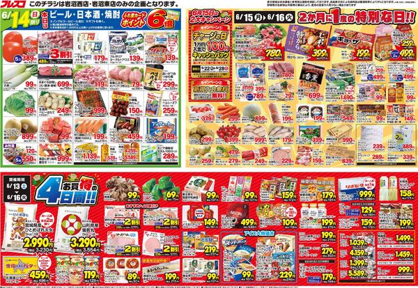 最新チラシnew-2