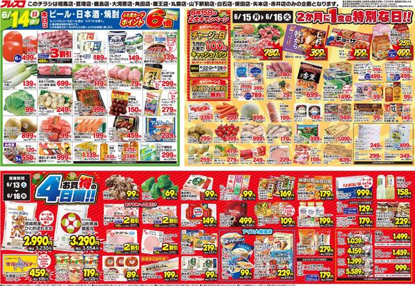 最新チラシnew-2
