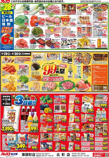 最新チラシnew-2