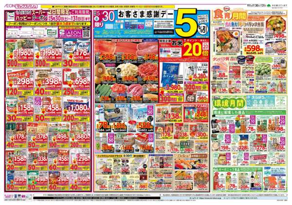 2026年5月30日〜6月2日まで-1