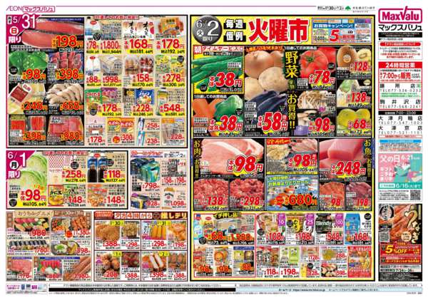 2026年5月30日〜6月2日まで-2