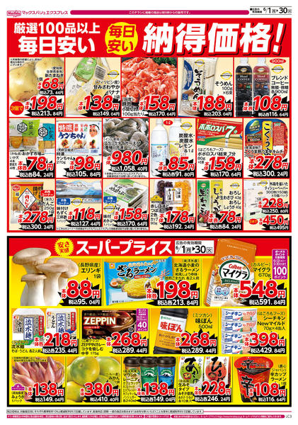 2026年6月1〜30日まで-1