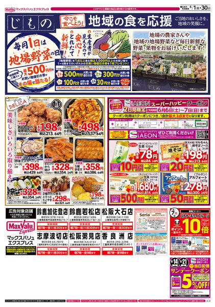 2026年6月1〜30日まで-2