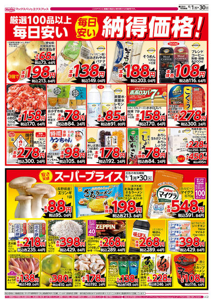 2026年6月1〜30日まで-1