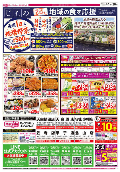 2026年6月1〜30日まで-2