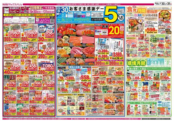 2026年5月30日〜6月2日まで-1