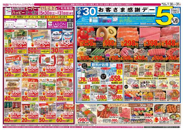 2026年5月30日〜6月2日まで-1