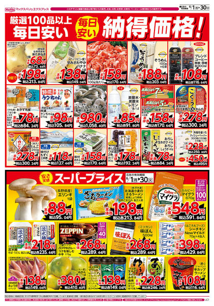 2026年6月1〜30日まで-1