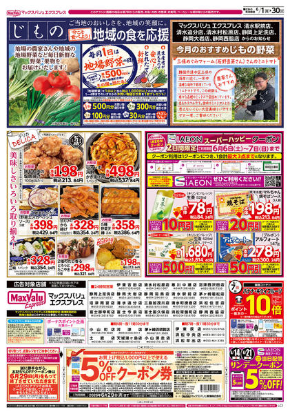 2026年6月1〜30日まで-2