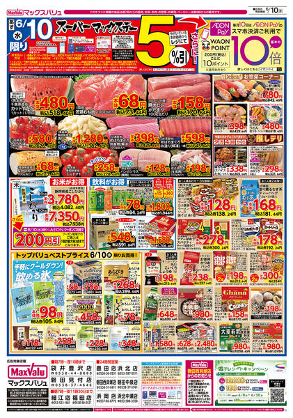 2026年6月9〜10日まで-2