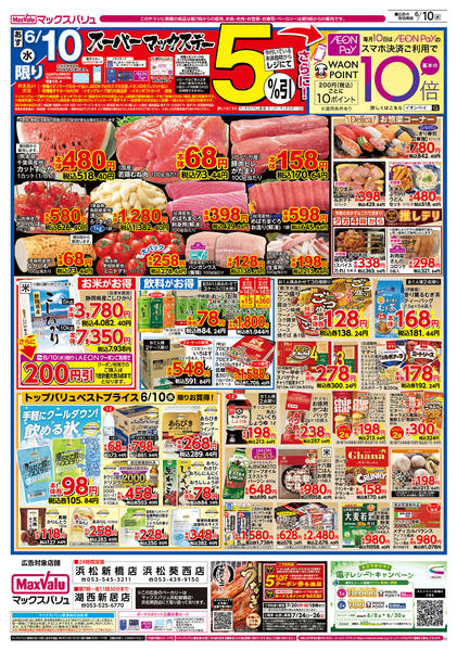 2026年6月9〜10日まで-2