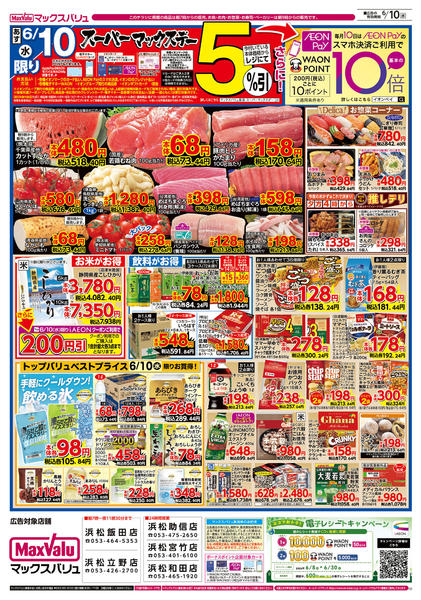 2026年6月9〜10日まで-2