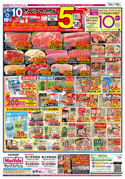 2026年6月9〜10日まで-2