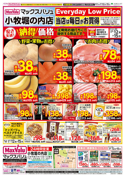 2026年6月12日〜15日まで-1