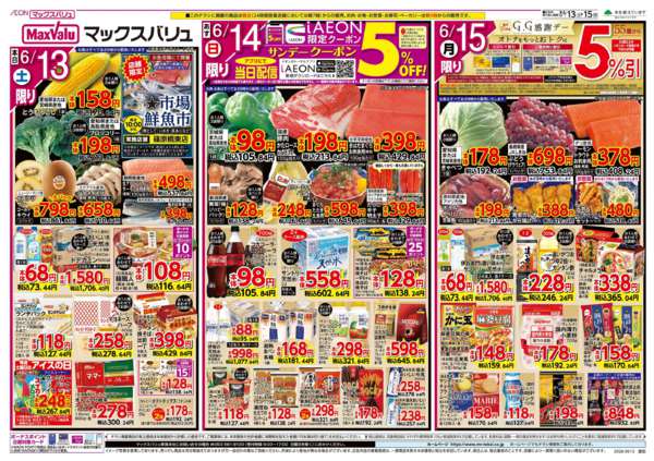2026年6月13日〜16日までnew-1